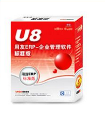 ERP-U8软件